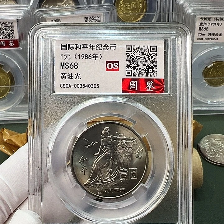 其他普通金属和平年评级68分黄油光