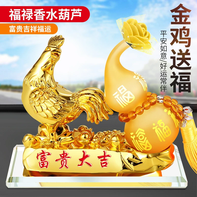 汽车树脂摆件创意个性生肖鸡车载香水座金鸡葫芦水晶车载装饰品