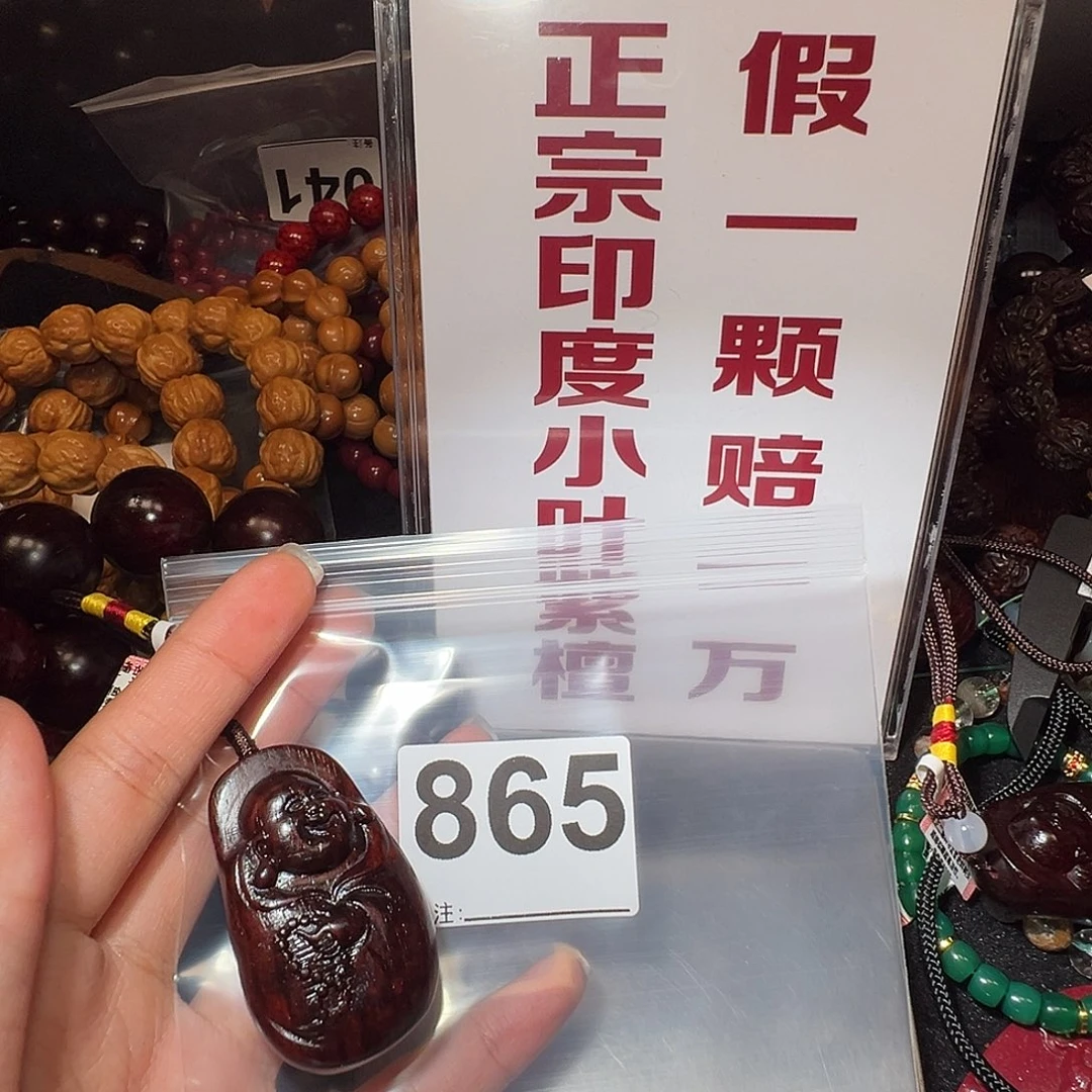 檀香紫檀（小叶紫檀）其他