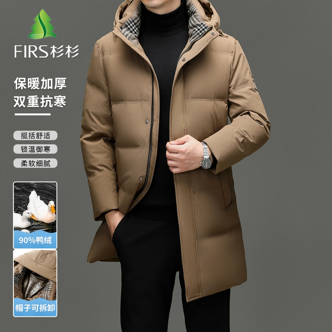 FIRS/杉杉男士羽绒服【可脱卸帽&90鸭绒中长款】牛奶丝加厚保暖外套