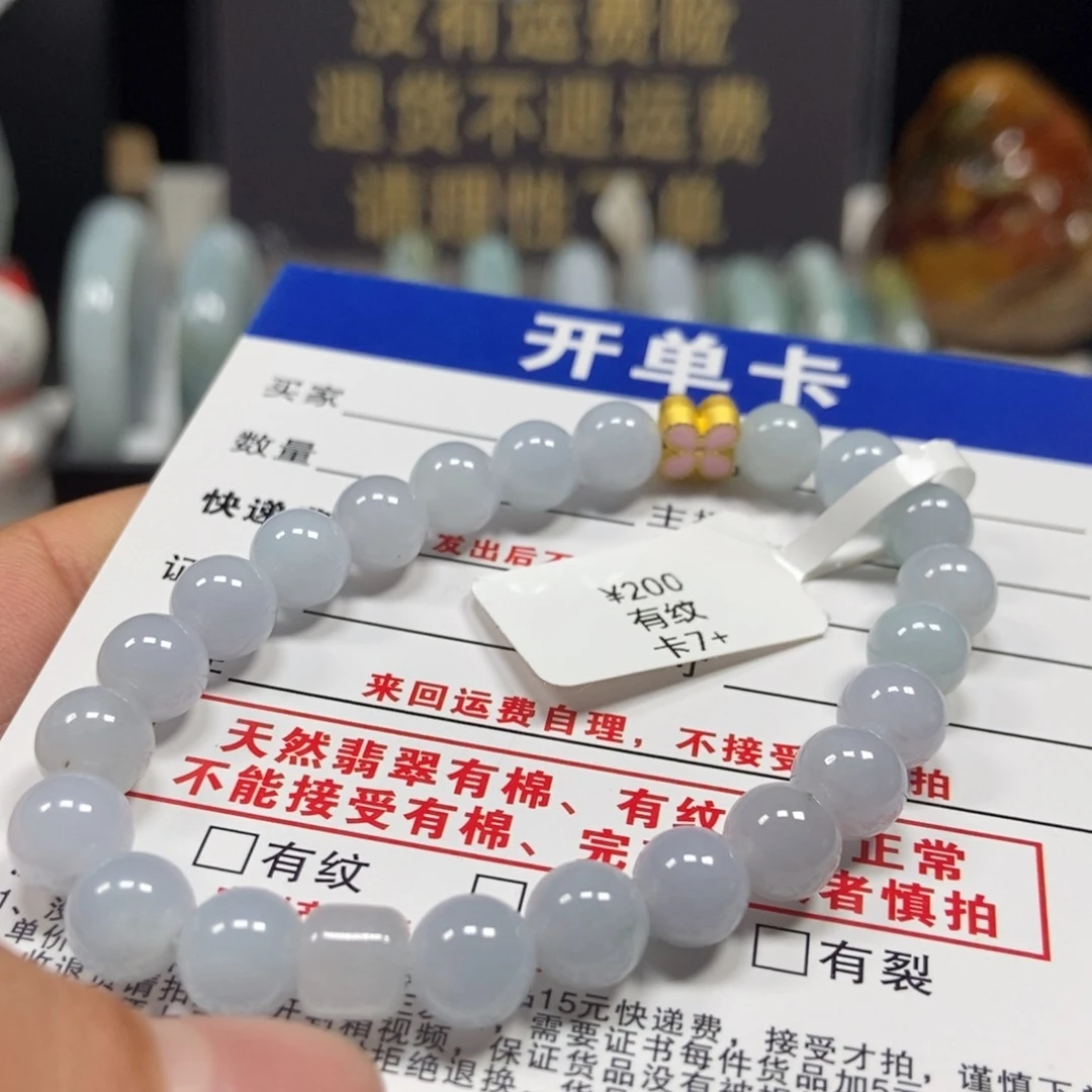 翡翠手链未镶嵌翡翠