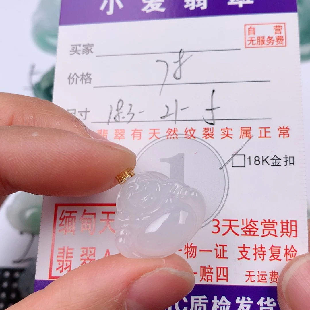 【闪购商品】翡翠挂件18K金镶嵌挂件