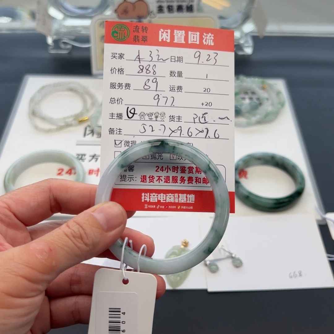未镶嵌手镯翡翠小**52.7正圈