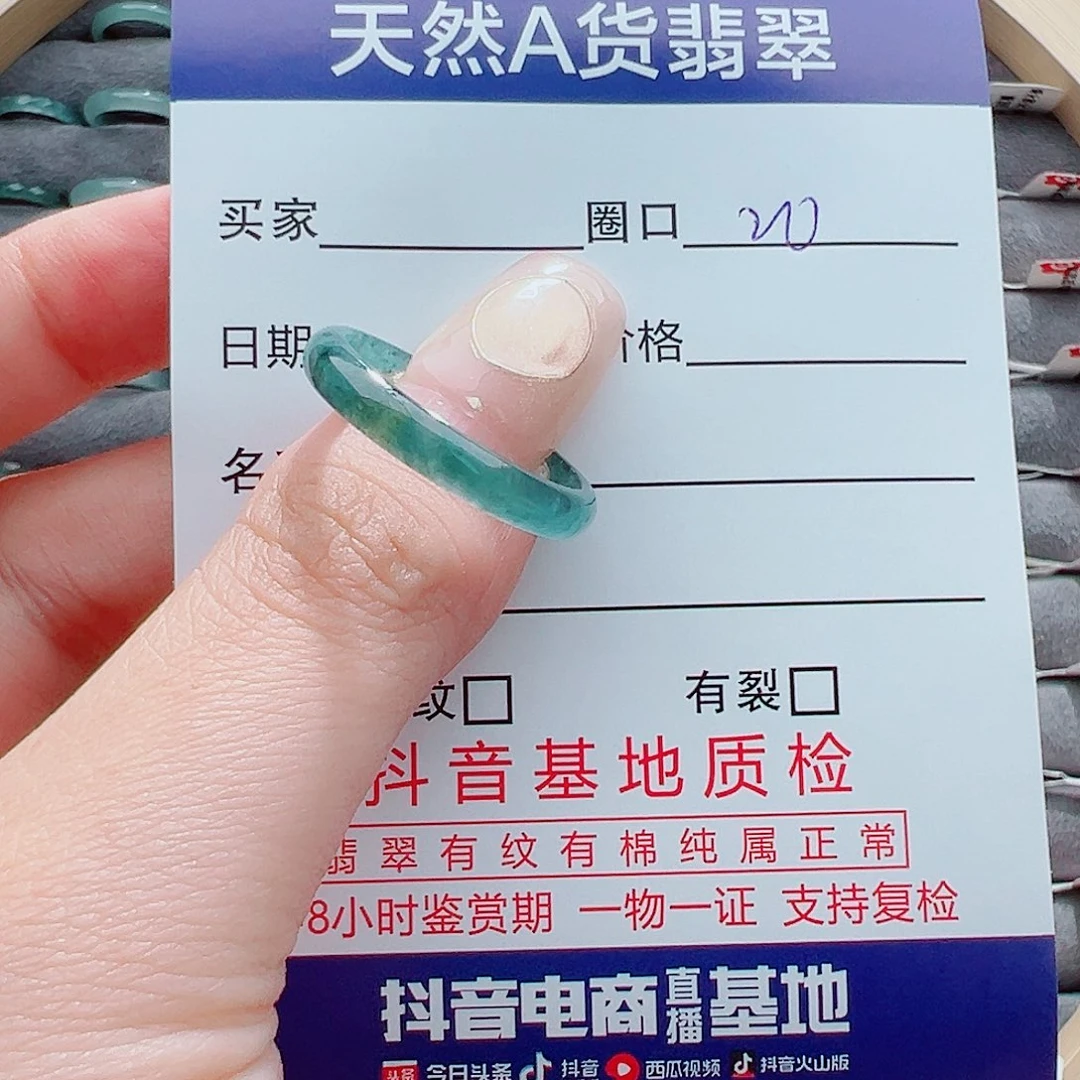 翡翠戒指未镶嵌戒圈