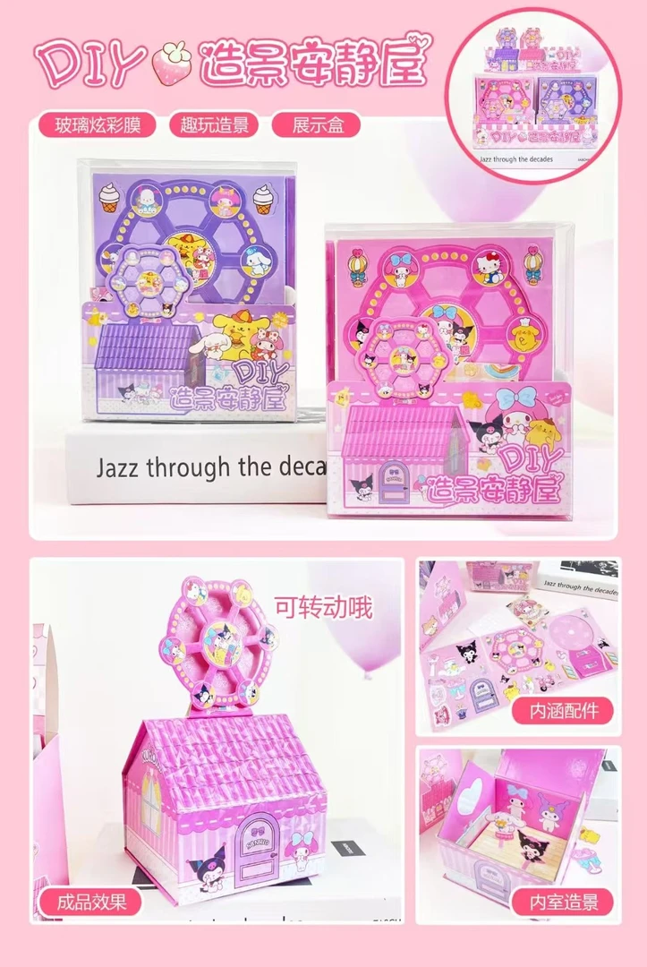 -65造景安静屋安静书场景化转转网红爆款一盒12本