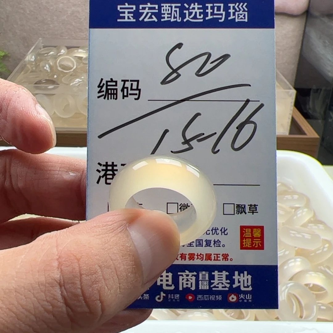 未镶嵌戒指玛瑙/玉髓