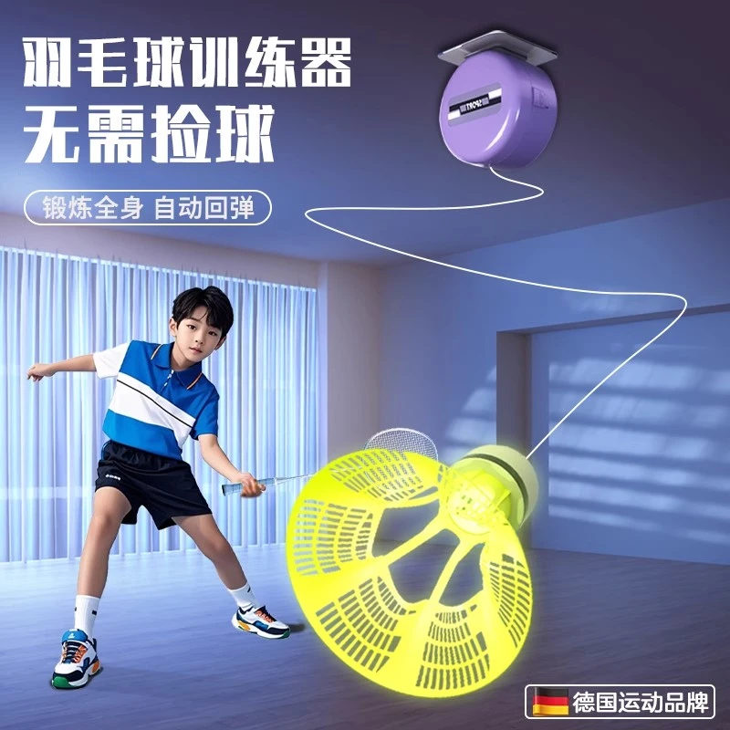 羽毛球单人训练器自动回弹儿童自打室内一个人打练习神器居家悬挂