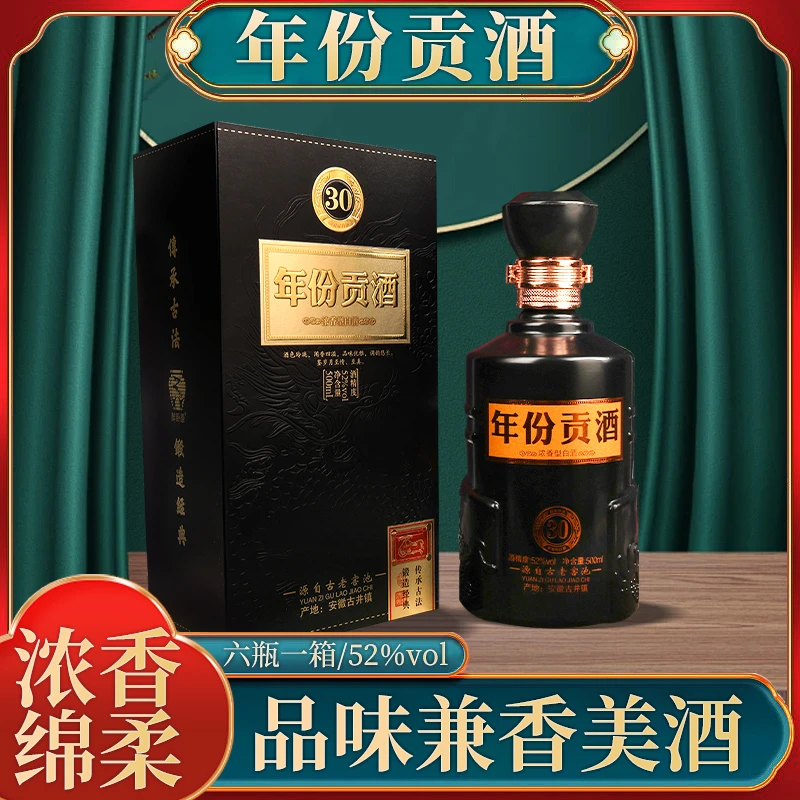 醉卧原【高端礼盒装】年份贡酒30-浓香型白酒500mL52度