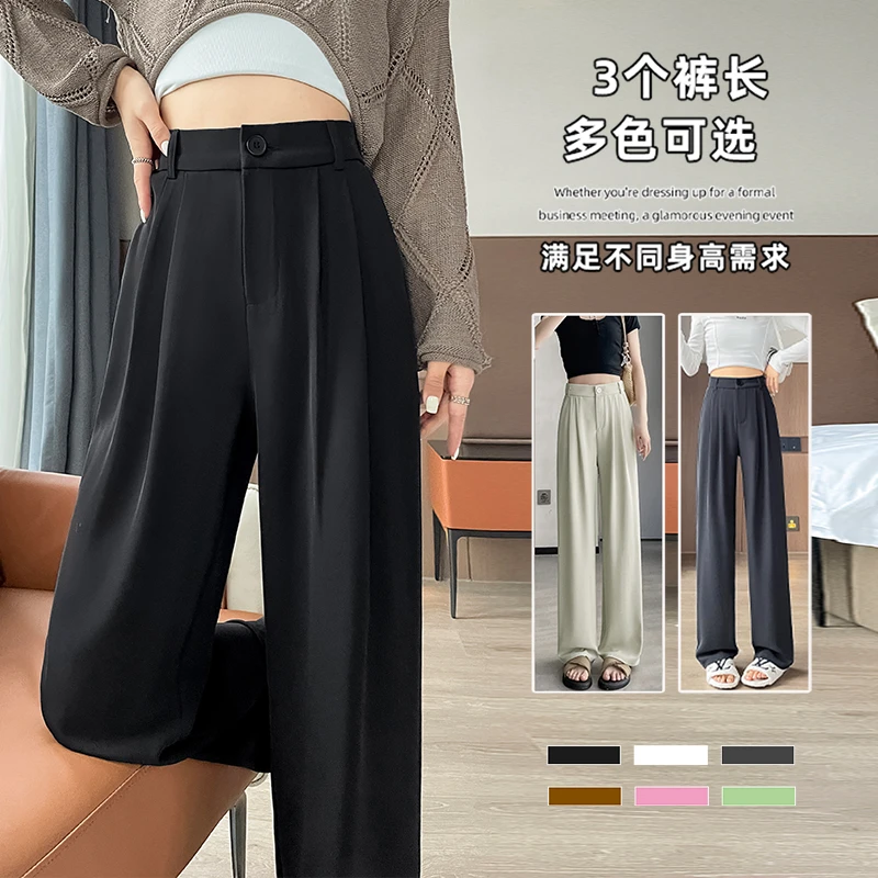 黑色西装裤女夏季薄款2025新款高级感垂感阔腿裤小个子窄版直筒裤