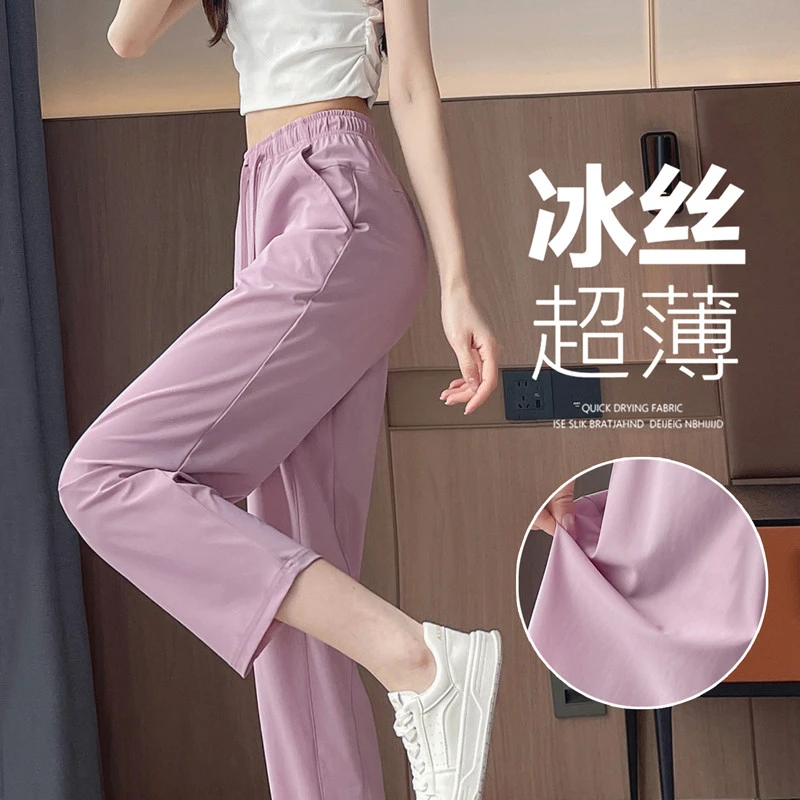 洋气粉色运动裤女秋季薄款小个子九分凉凉裤子直筒休闲防晒速干裤