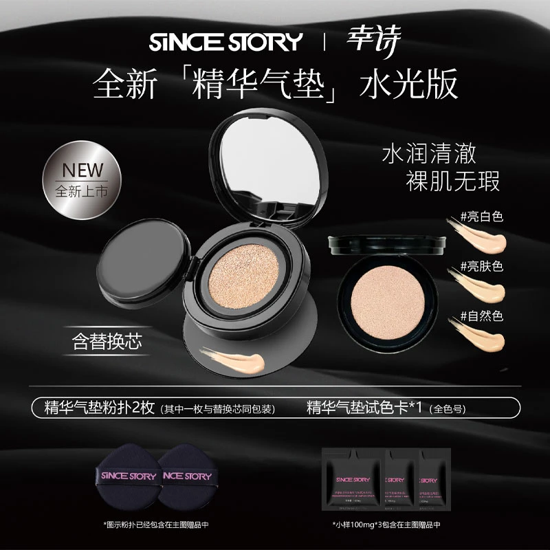 幸诗清透无瑕精华气垫霜隔离bb霜遮瑕保湿持久不脱妆生日礼物tg