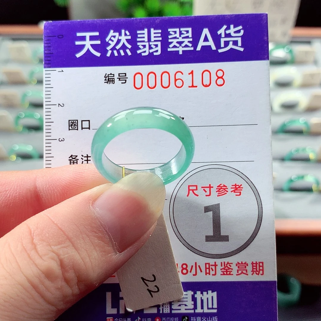 翡翠戒指未镶嵌22号
