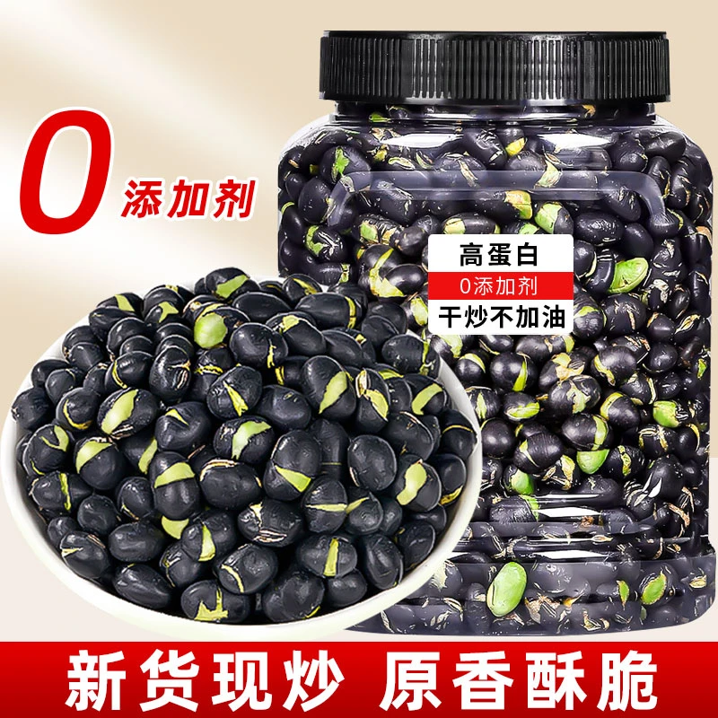 新货香酥黑豆500g罐装即食原味盐炒香酥烤黑豆绿心孕妇零食下酒菜