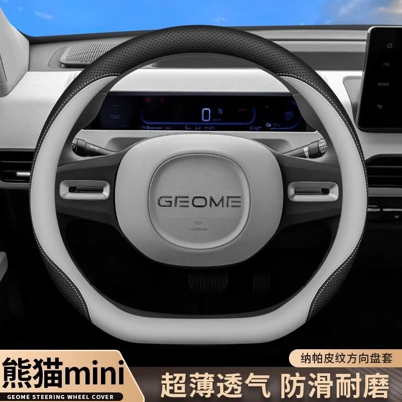 适用于吉利熊猫mini方向盘套骑士卡丁迷你专用内饰改装超薄车把套