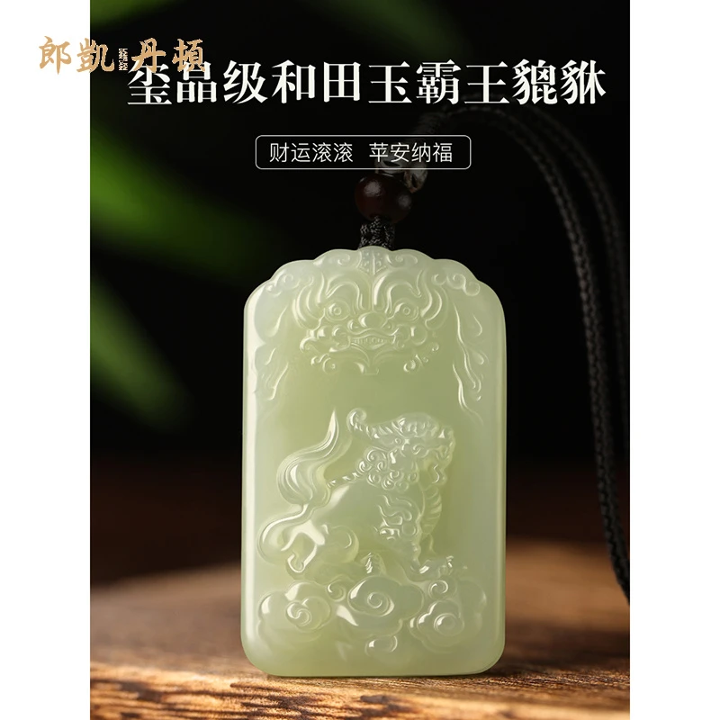 和田玉吊坠招财貔貅玉挂件玉器项链属蛇马吉祥佩戴本命年转运玉佩