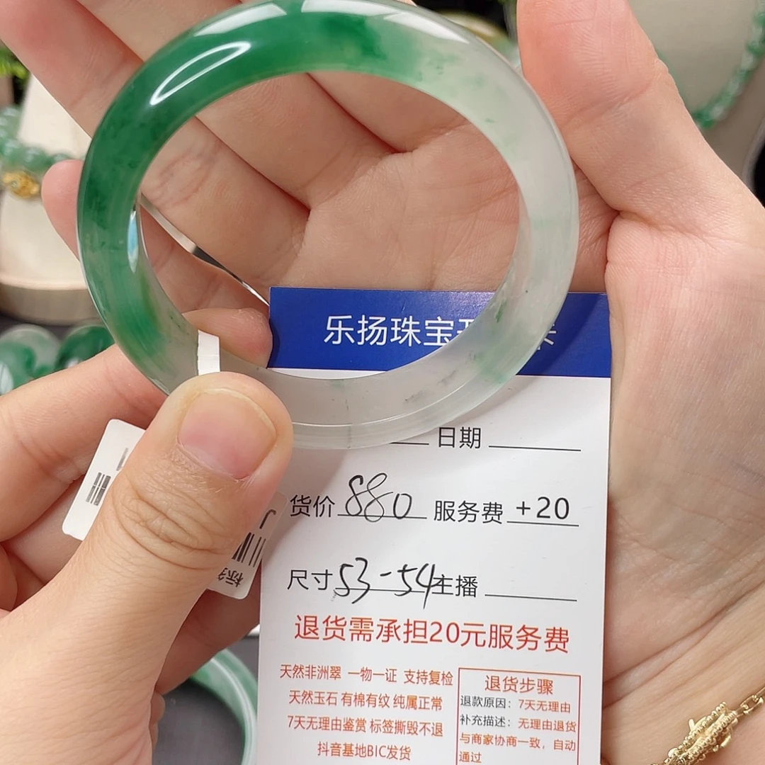 石英质玉（非洲翠）未镶嵌手镯