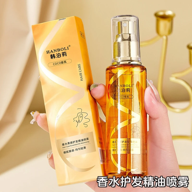 韩泊莉香氛柔顺护发精油护发喷雾焕亮顺滑免洗香氛持久留香防干枯