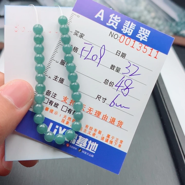 翡翠未镶嵌手链多样性