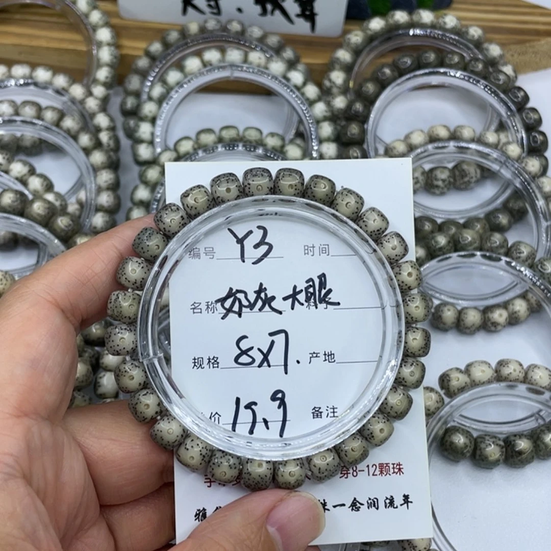 星月菩提手串Y3奶灰大眼8