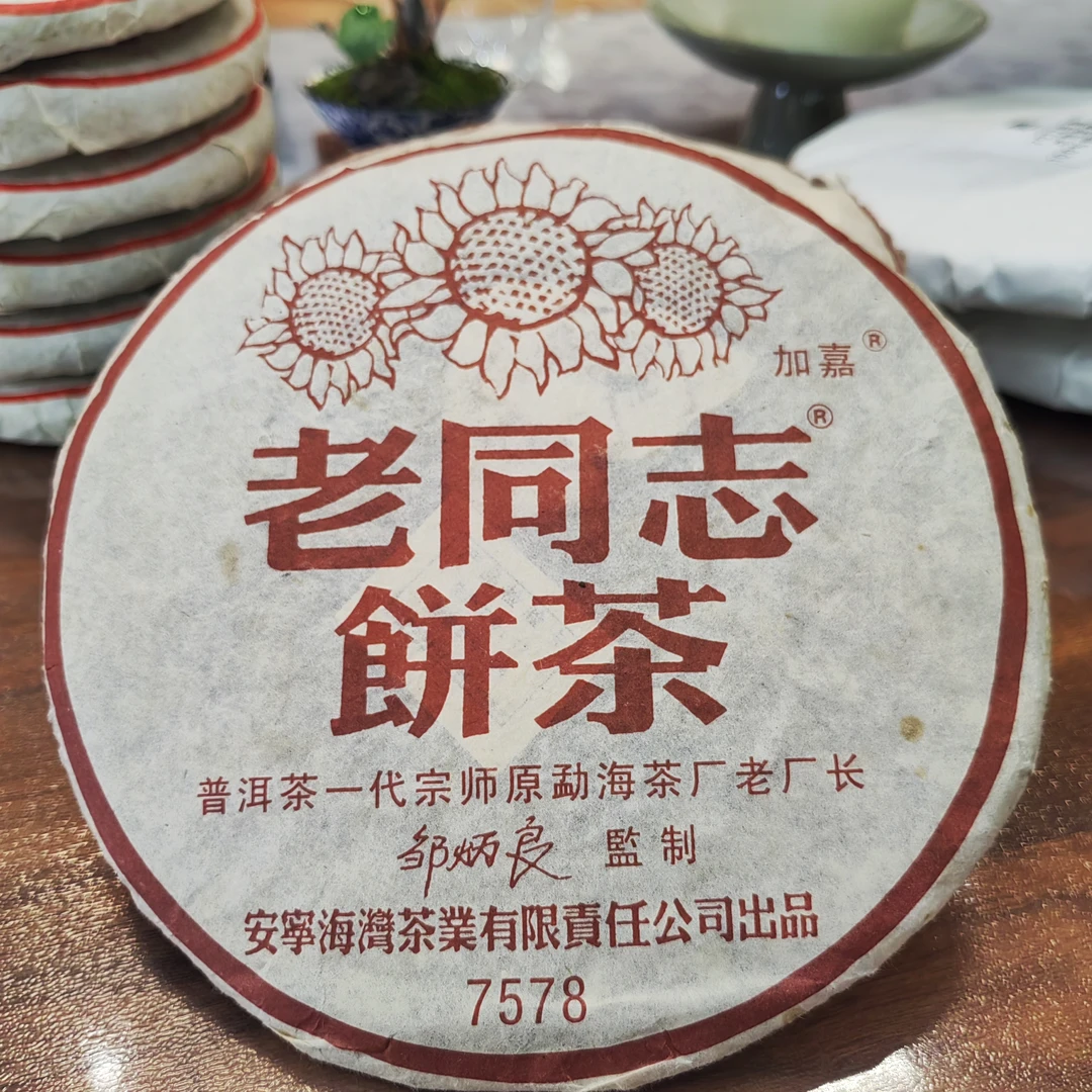 2005年7578熟茶饼茶357g/饼