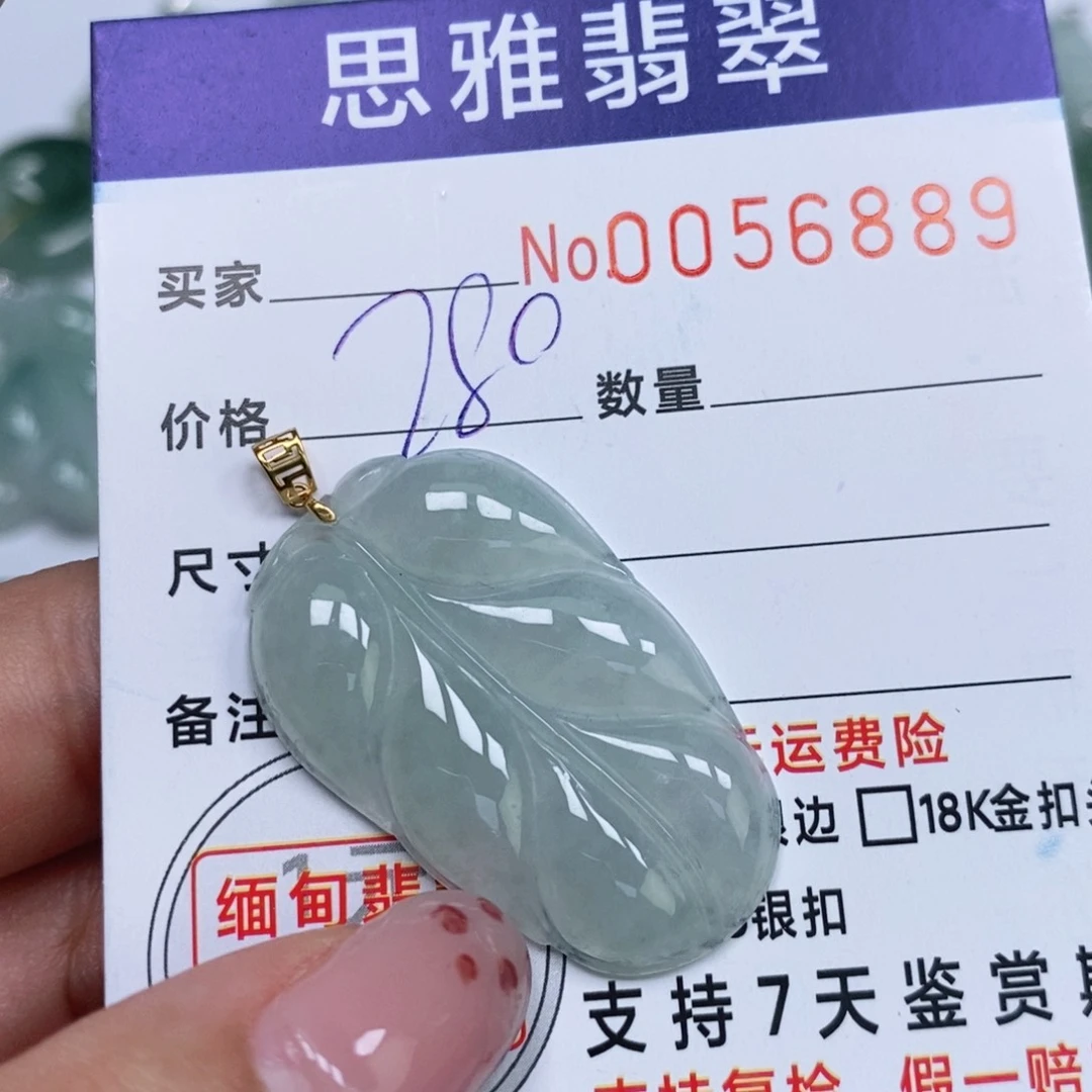 颈饰未镶嵌翡翠天然缅甸翡翠