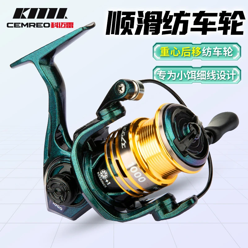 科迈雷龙武士微物纺车轮斜口浅杯远投轮海钓路亚鱼线轮渔轮金属