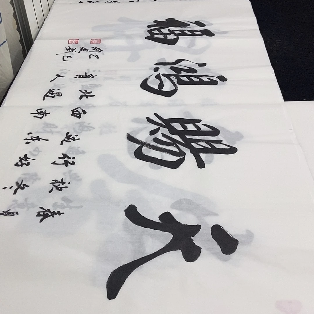 书法老师精品书法