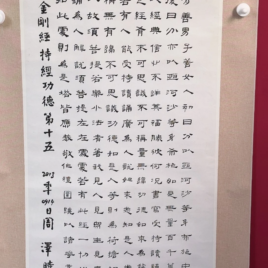 国画子初书画墨宝B288