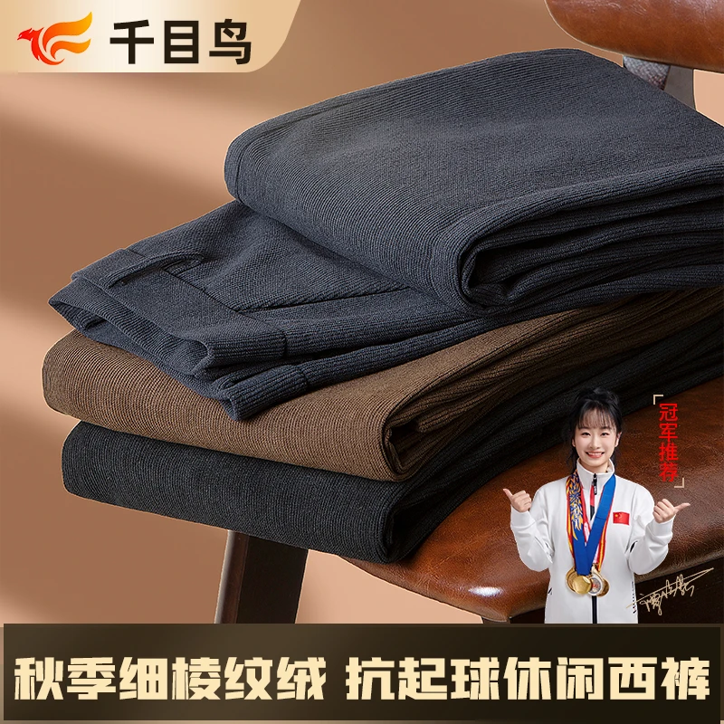 新款细棱纹绒抗起球商务休闲百搭休闲西裤休闲裤