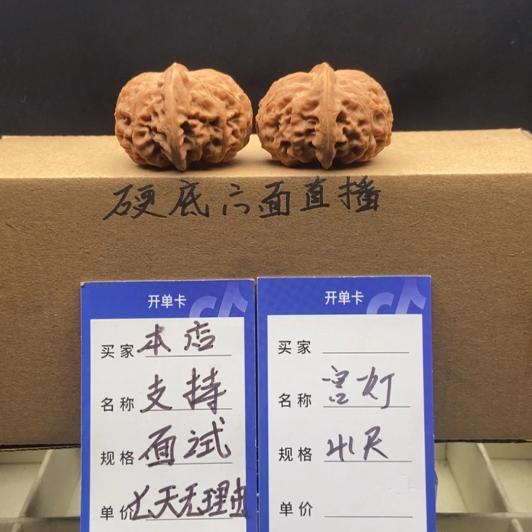 把件文玩核桃宫灯（41尺寸）