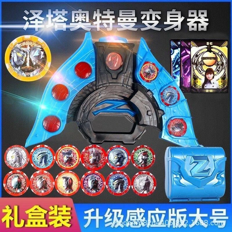 澳特曼升华器泽塔变身器黑暗版黄昏魔剑勋章卡片软胶儿童男孩玩