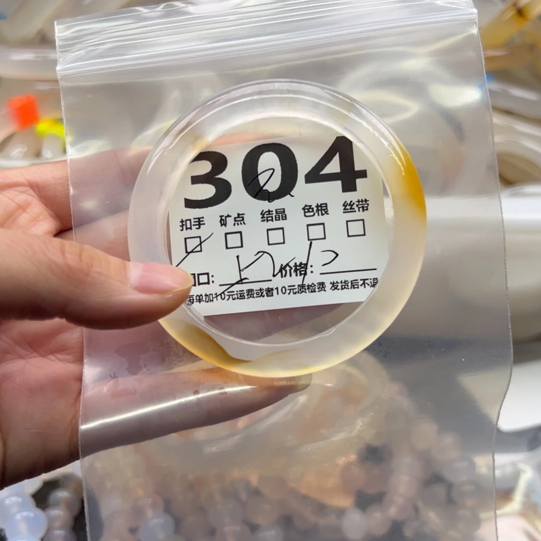 玛瑙/玉髓未镶嵌手镯304