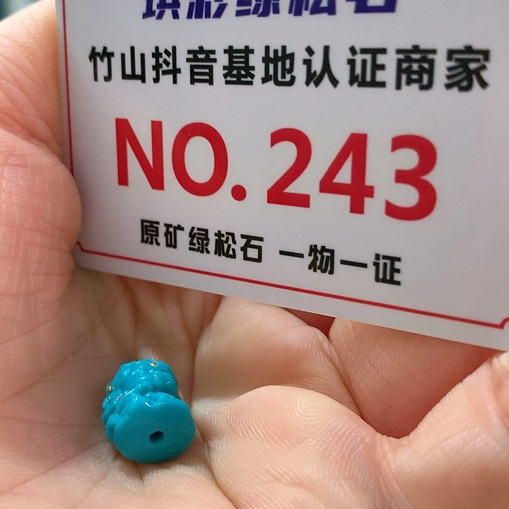 绿松石珠宝奇石未镶嵌