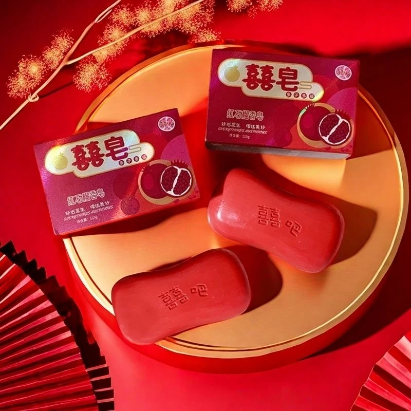 结婚红色香皂新款新娘陪嫁石榴皂新人婚礼伴手回礼结婚情侣皂