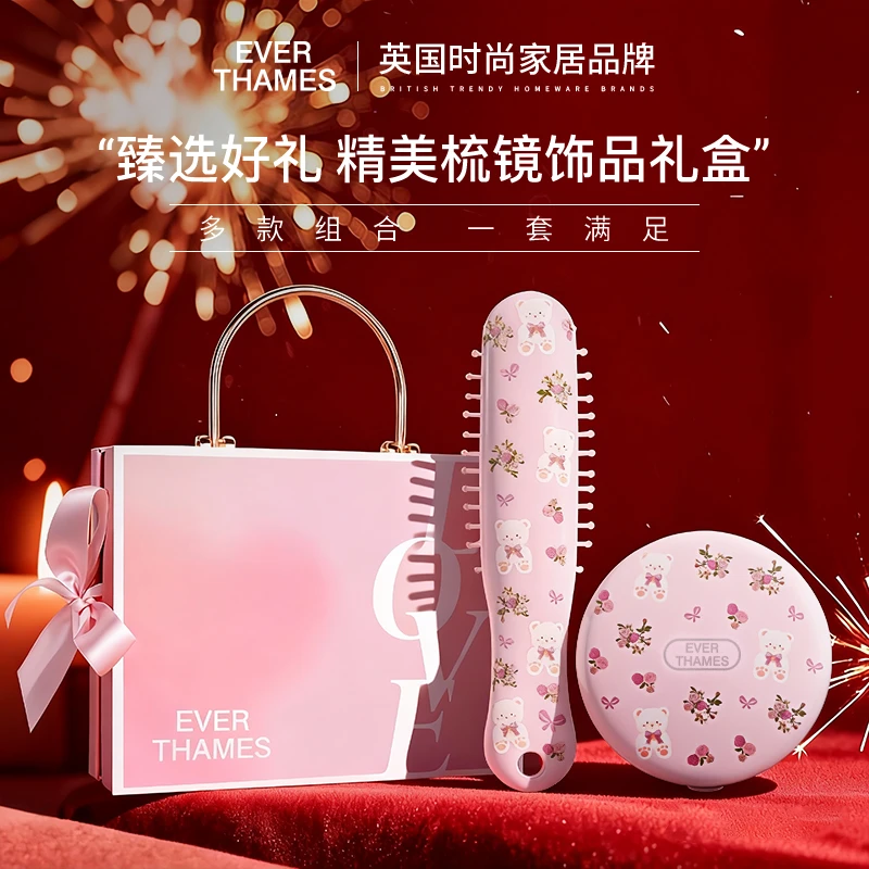 【新年礼物】everthames迷你气垫按摩顺发梳子美妆镜套装礼盒送老婆