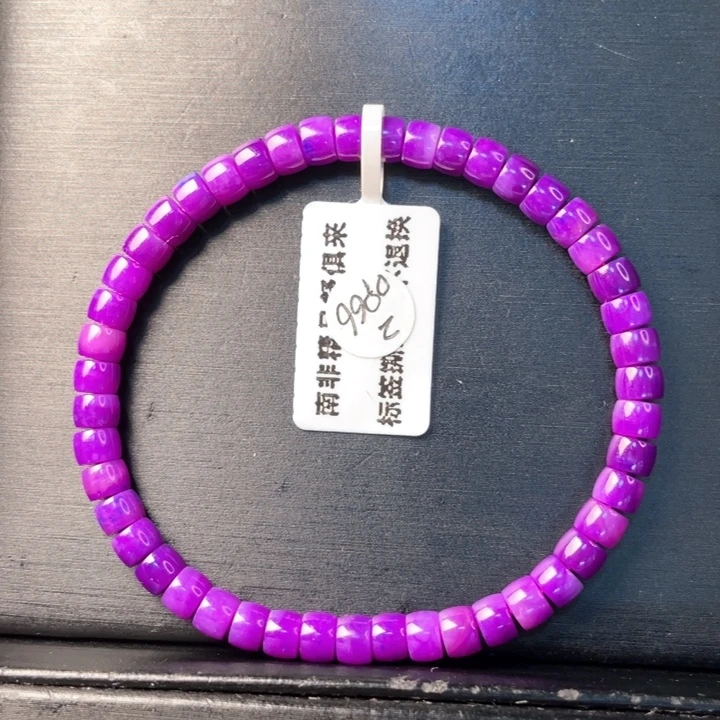 苏纪石（舒俱来）未镶嵌手链