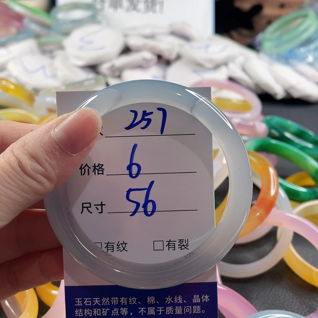 手镯玛瑙/玉髓未镶嵌