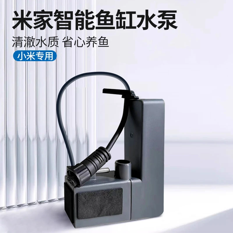 适配小米鱼缸水泵智能小米一代专用原装替换
