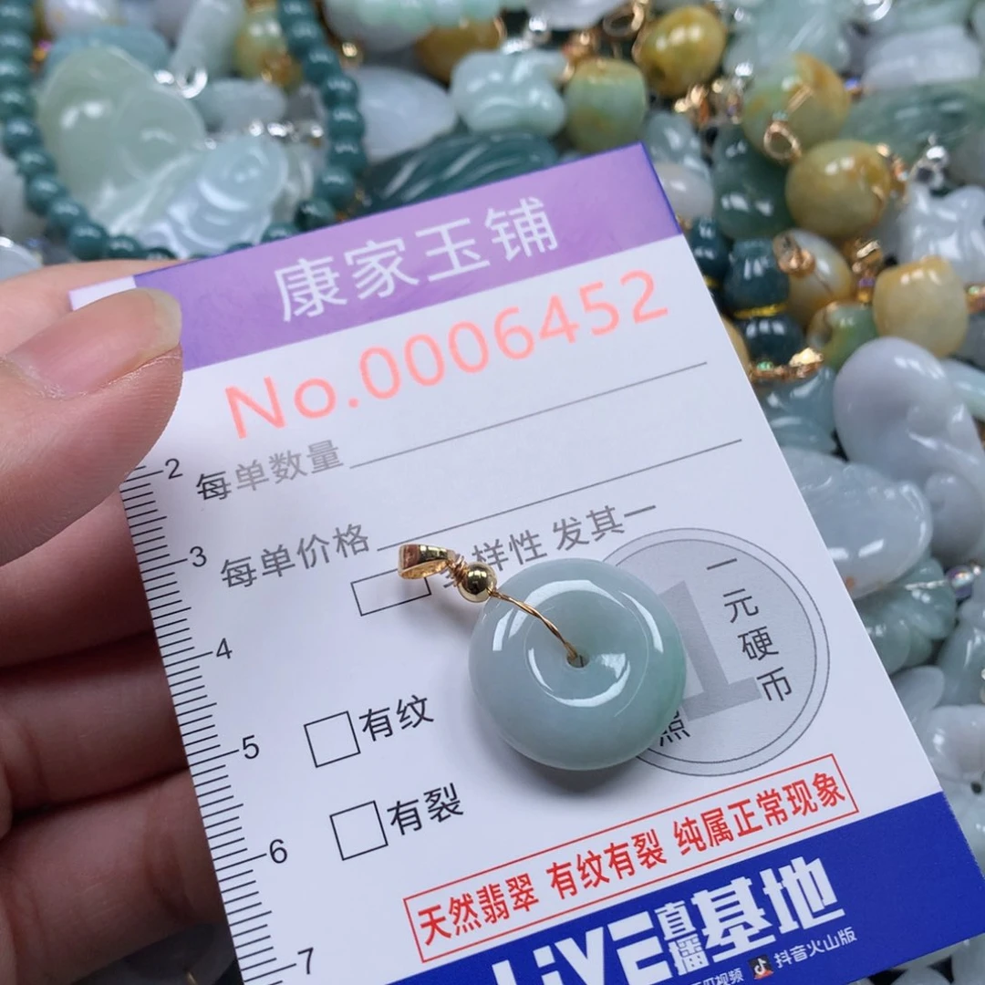 颈饰未镶嵌翡翠g