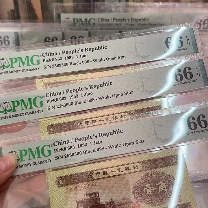 黄一角66分无47单张价格
