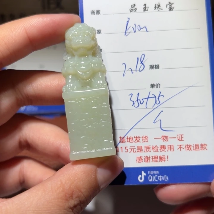 和田玉挂件未镶嵌E***.