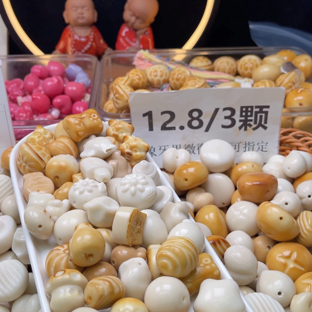 吊坠白玉菩提B20-30mm/3颗象牙果大杂烩微瑕自行备注