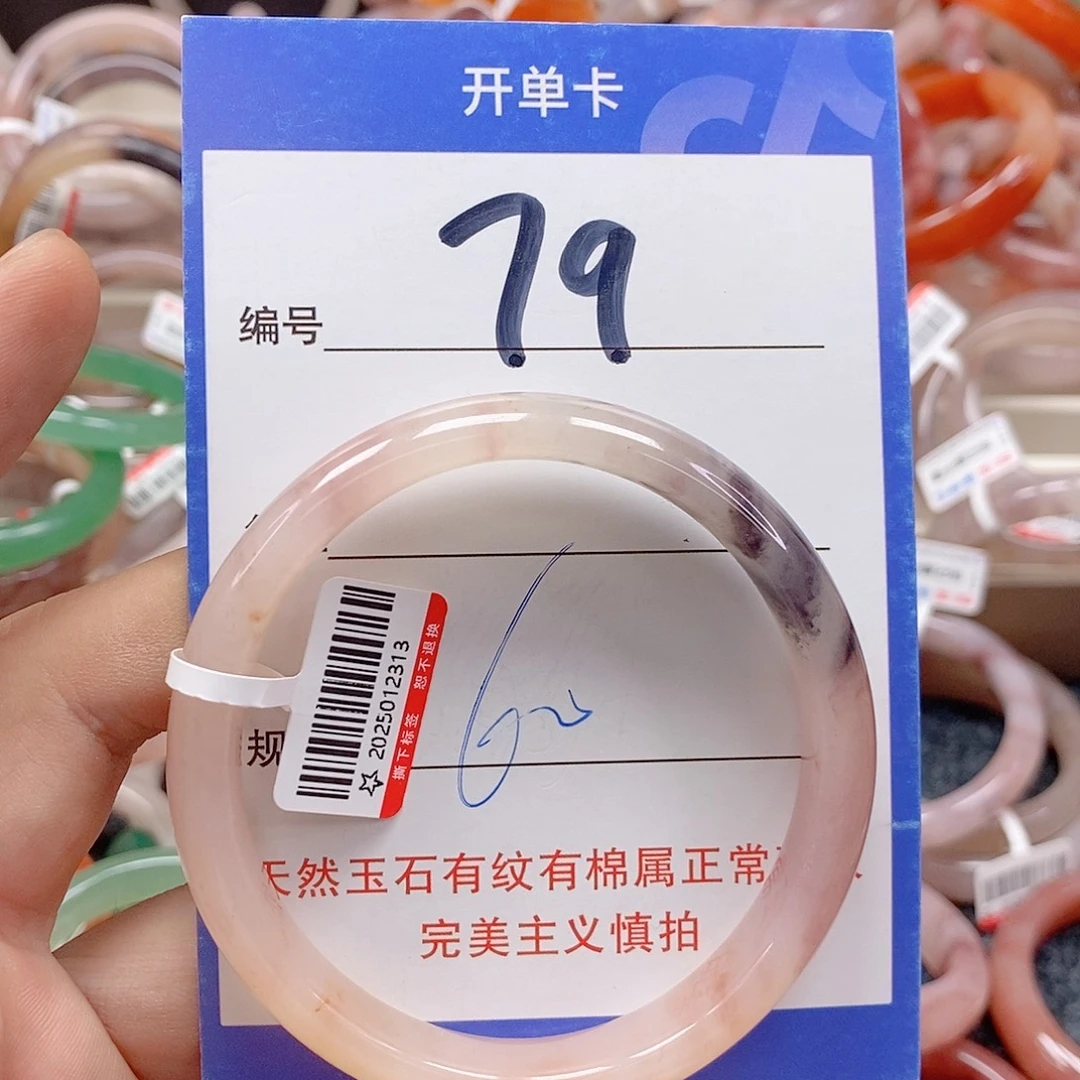 石英质玉（金丝玉）未镶嵌手镯