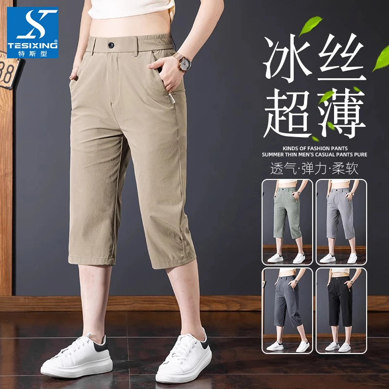 休闲短裤男2025夏季薄款弹力直筒过膝中裤男士外穿宽松运动七分裤