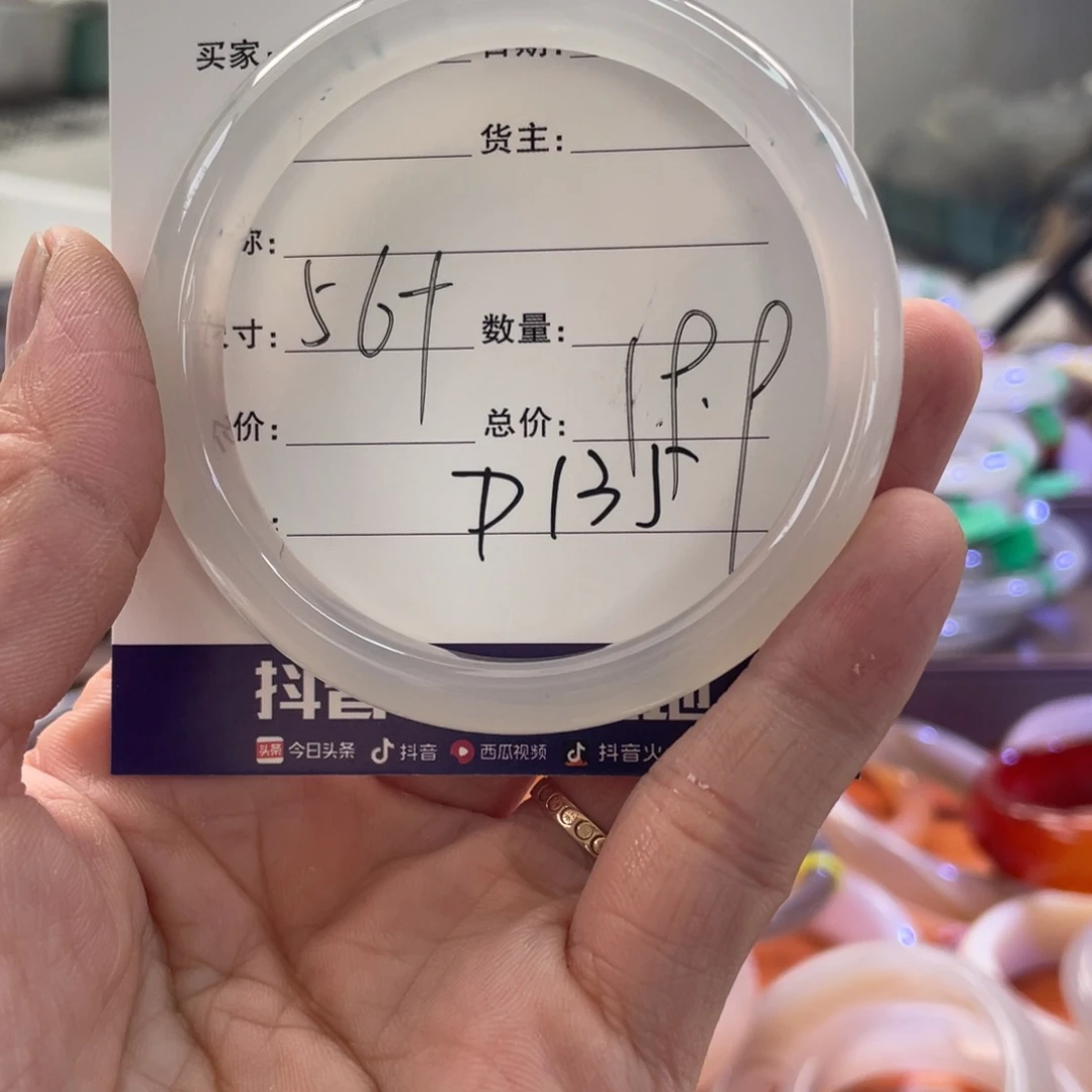 手镯玛瑙/玉髓未镶嵌