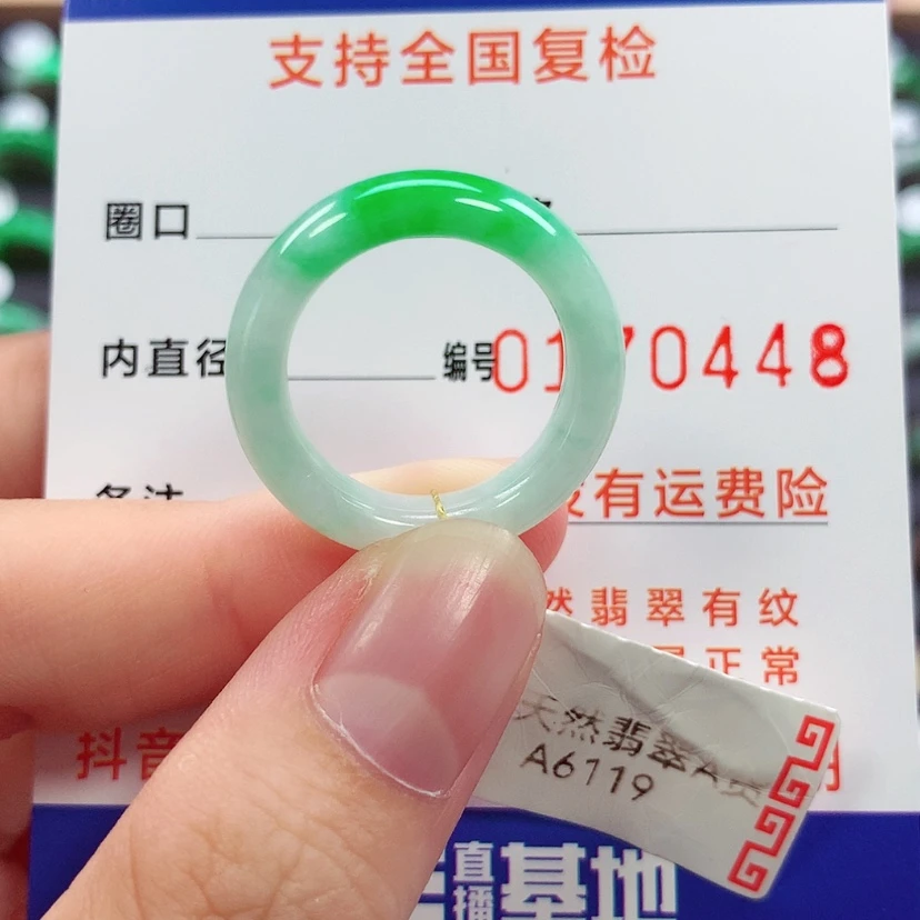 【闪购商品】未镶嵌戒指翡翠15号