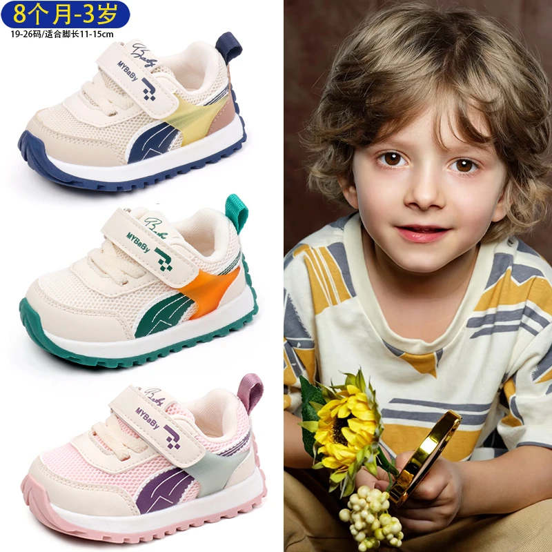 宝宝机能鞋男童鞋子软底春秋新款婴儿学步鞋防滑透气女小童运动鞋