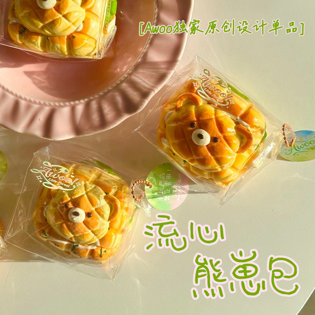 流心熊崽包独家原创设计食品级硅胶捏捏diy解压捏捏乐玩具