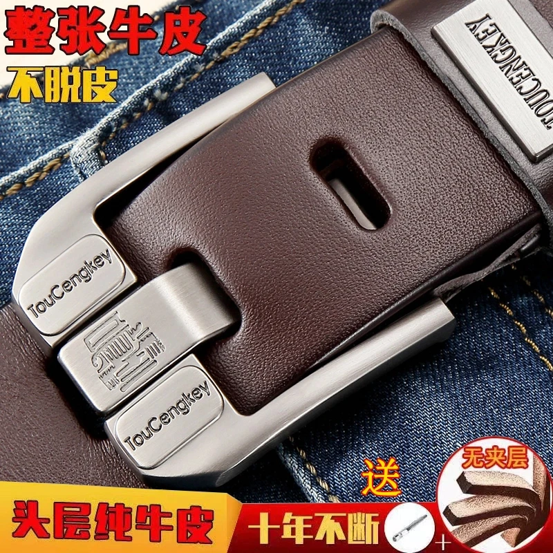 头层纯牛皮皮带男士真皮针扣年轻人休闲百搭中青年牛仔裤腰带男款