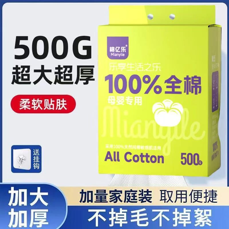 棉亿乐100%纯棉珍珠纹底部抽洗脸巾母婴级认证亲肤零荧光无添加